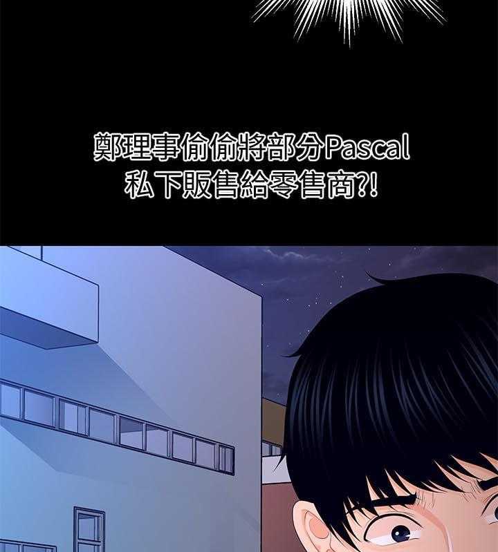 《评分规定》第34话 34_记忆 第14页