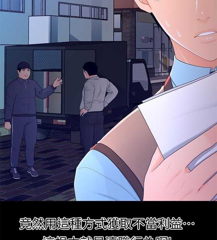 《评分规定》第34话 34_记忆 第15页