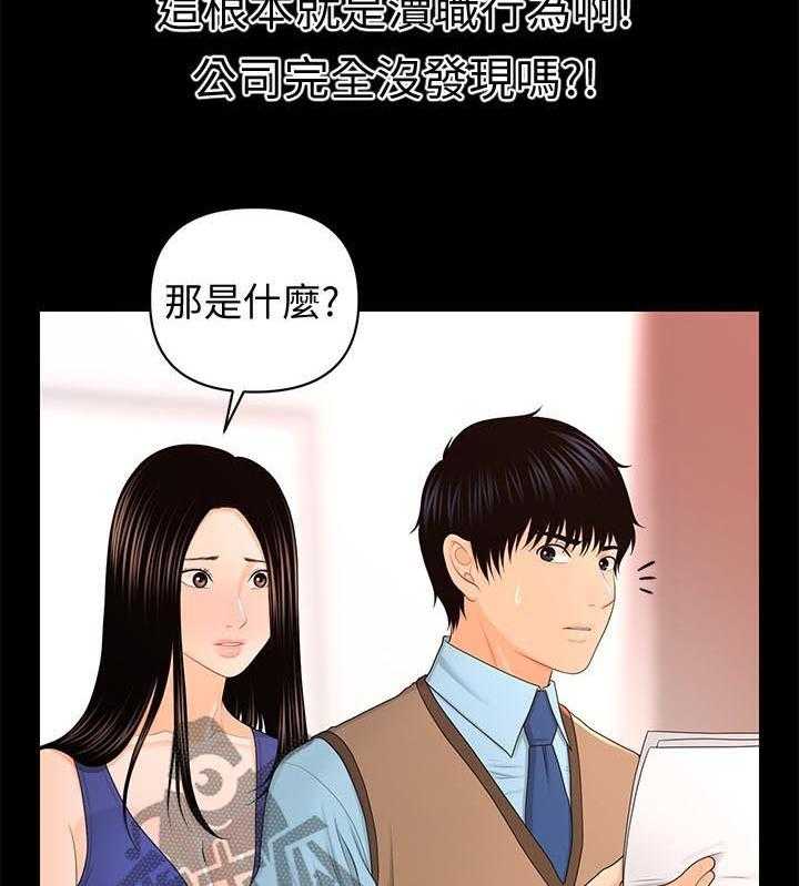 《评分规定》第34话 34_记忆 第16页