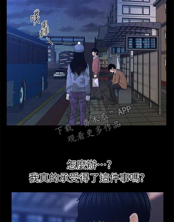 《评分规定》第34话 34_记忆 第19页