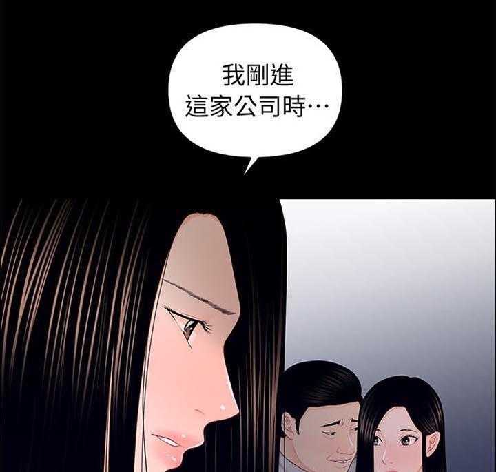 《评分规定》第34话 34_记忆 第1页