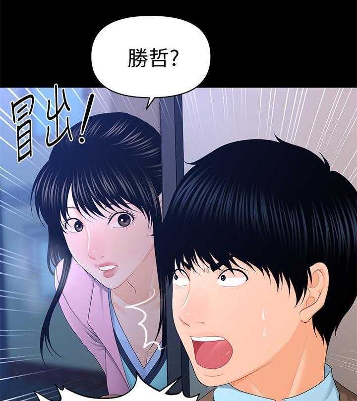 《评分规定》第34话 34_记忆 第21页