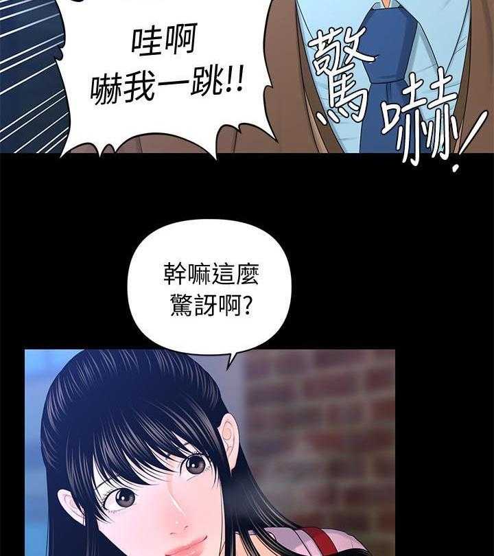 《评分规定》第34话 34_记忆 第22页