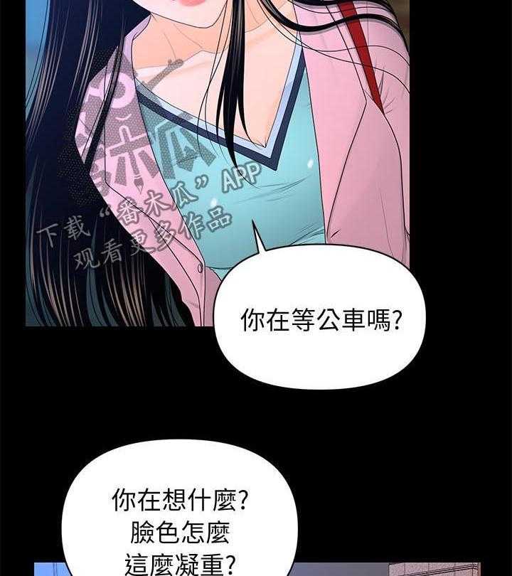 《评分规定》第34话 34_记忆 第23页