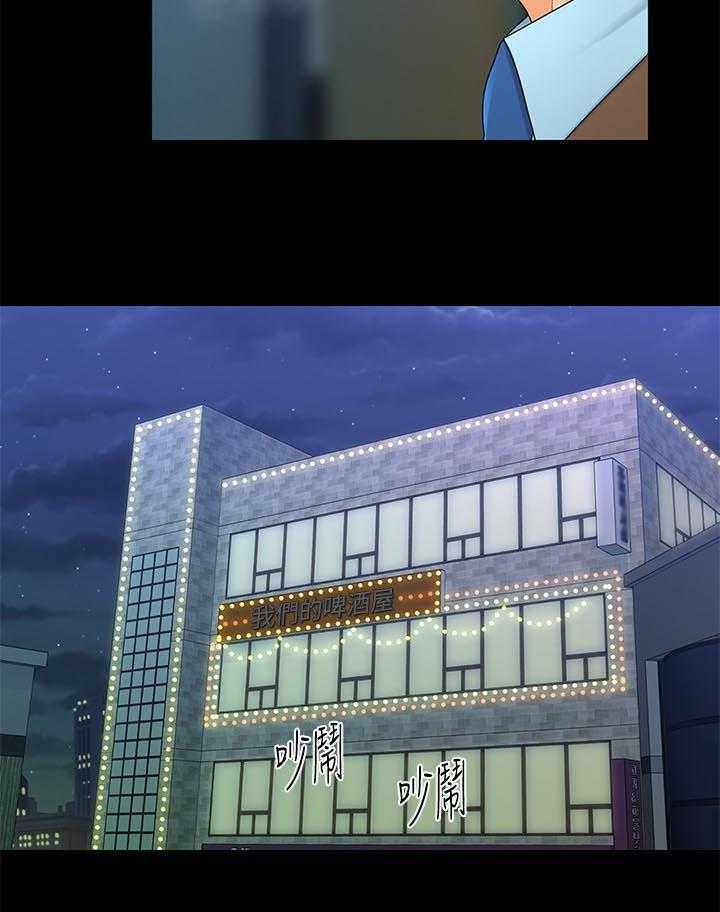 《评分规定》第34话 34_记忆 第27页