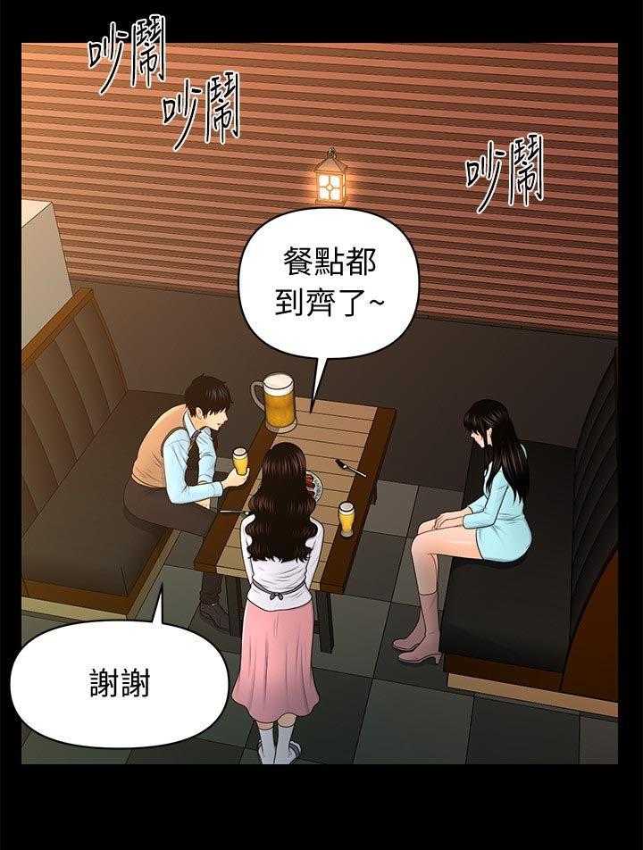 《评分规定》第34话 34_记忆 第28页