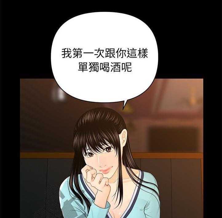 《评分规定》第34话 34_记忆 第29页