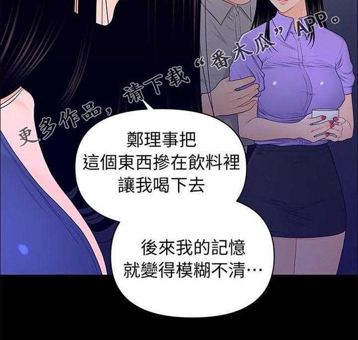 《评分规定》第34话 34_记忆 第2页