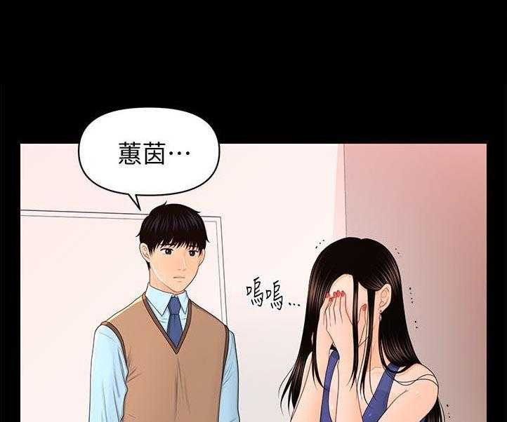 《评分规定》第34话 34_记忆 第3页
