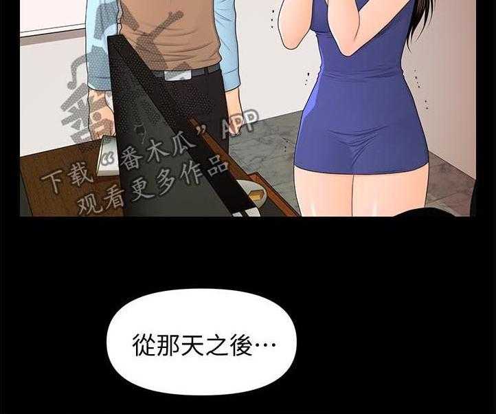 《评分规定》第34话 34_记忆 第4页