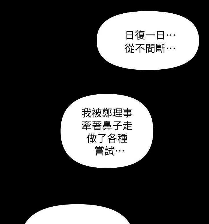 《评分规定》第34话 34_记忆 第5页