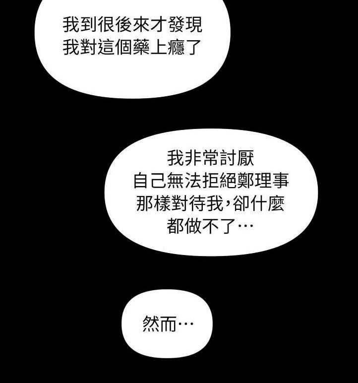 《评分规定》第34话 34_记忆 第6页