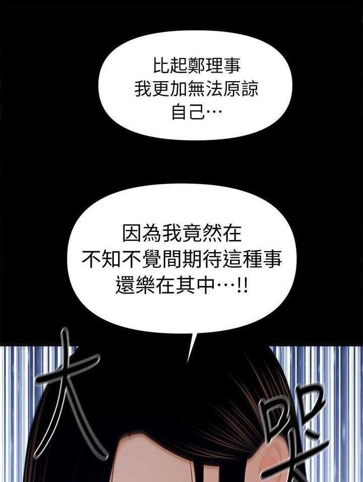 《评分规定》第34话 34_记忆 第7页