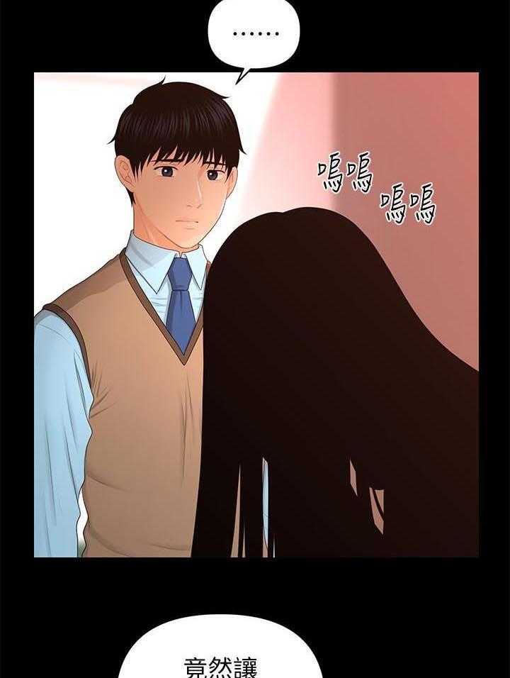 《评分规定》第34话 34_记忆 第9页