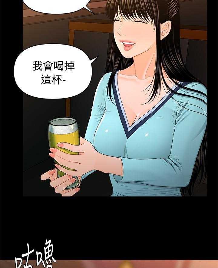 《评分规定》第35话 35_压力 第13页