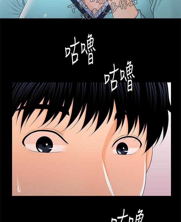 《评分规定》第35话 35_压力 第15页