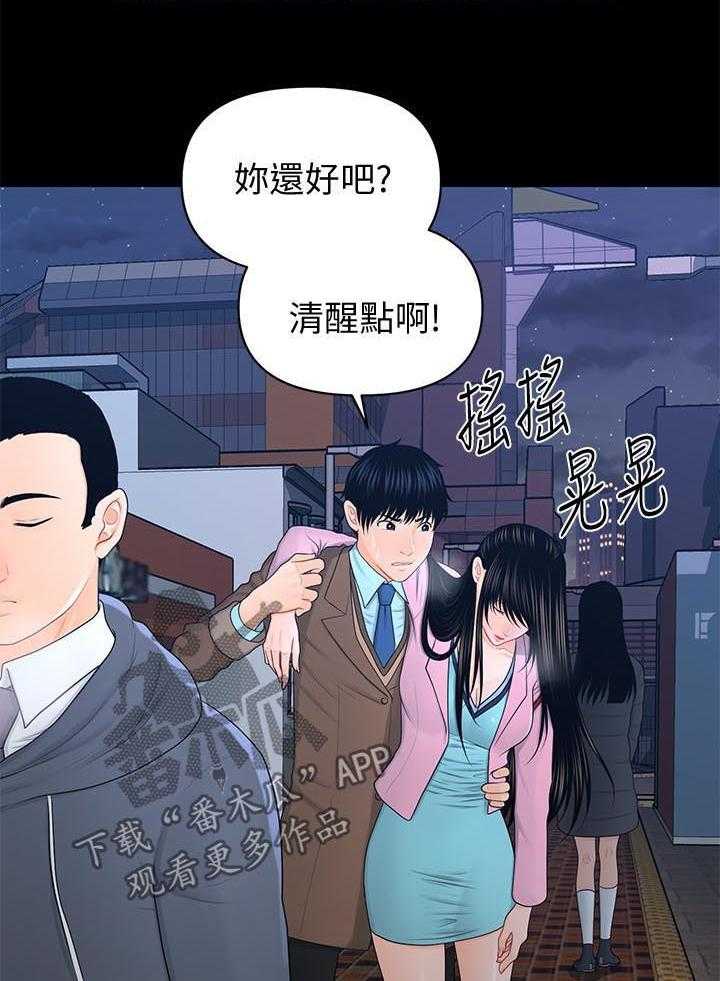 《评分规定》第35话 35_压力 第18页