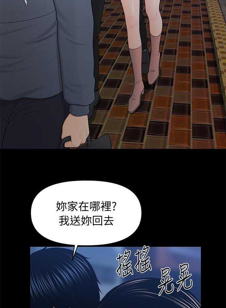 《评分规定》第35话 35_压力 第19页