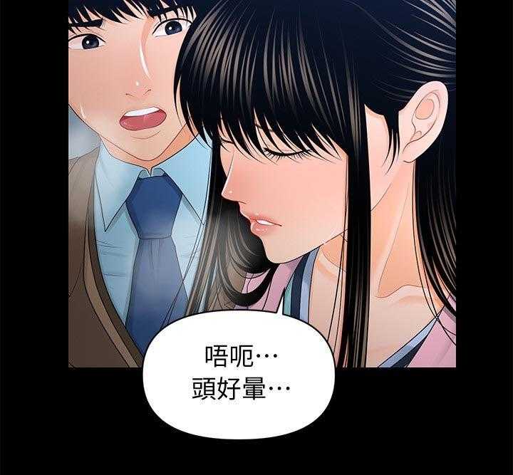 《评分规定》第35话 35_压力 第20页