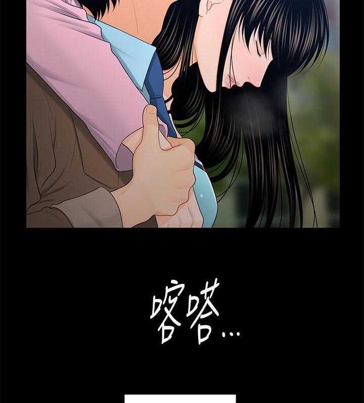 《评分规定》第35话 35_压力 第23页