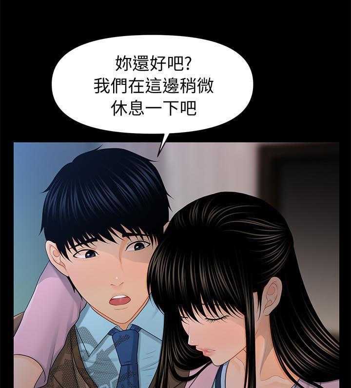 《评分规定》第35话 35_压力 第25页