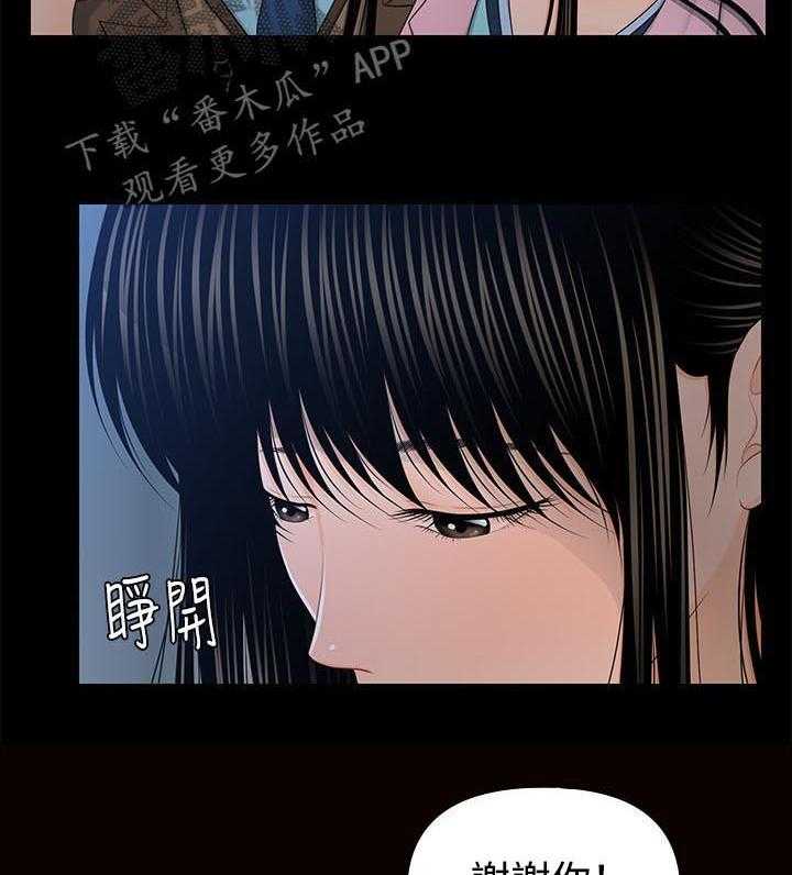 《评分规定》第35话 35_压力 第26页