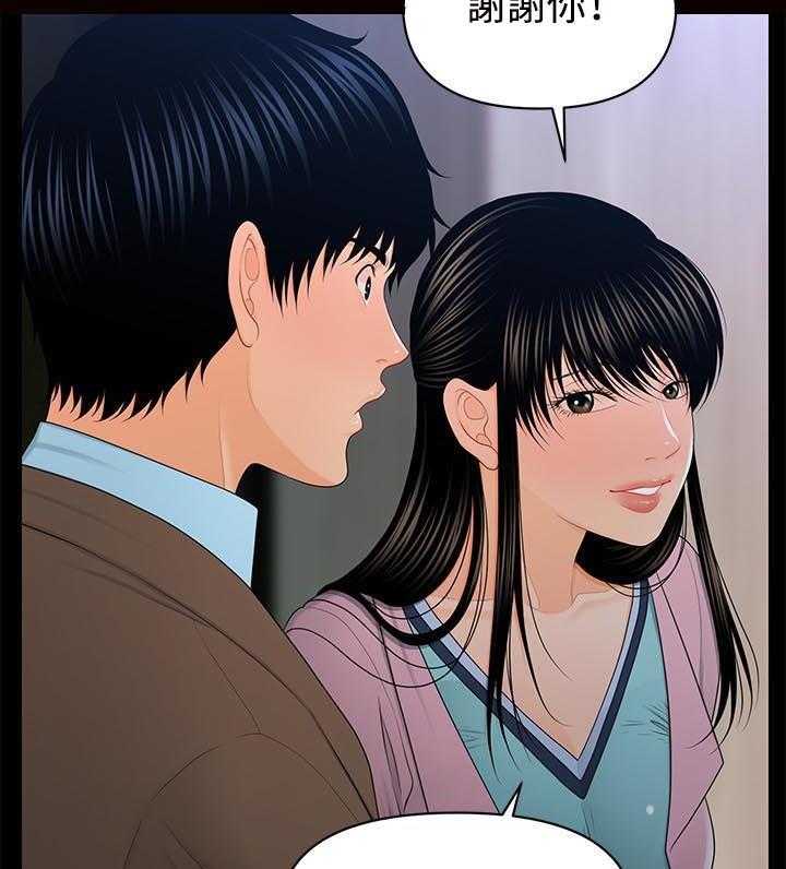 《评分规定》第35话 35_压力 第27页