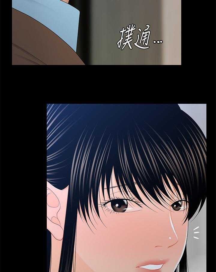 《评分规定》第35话 35_压力 第29页