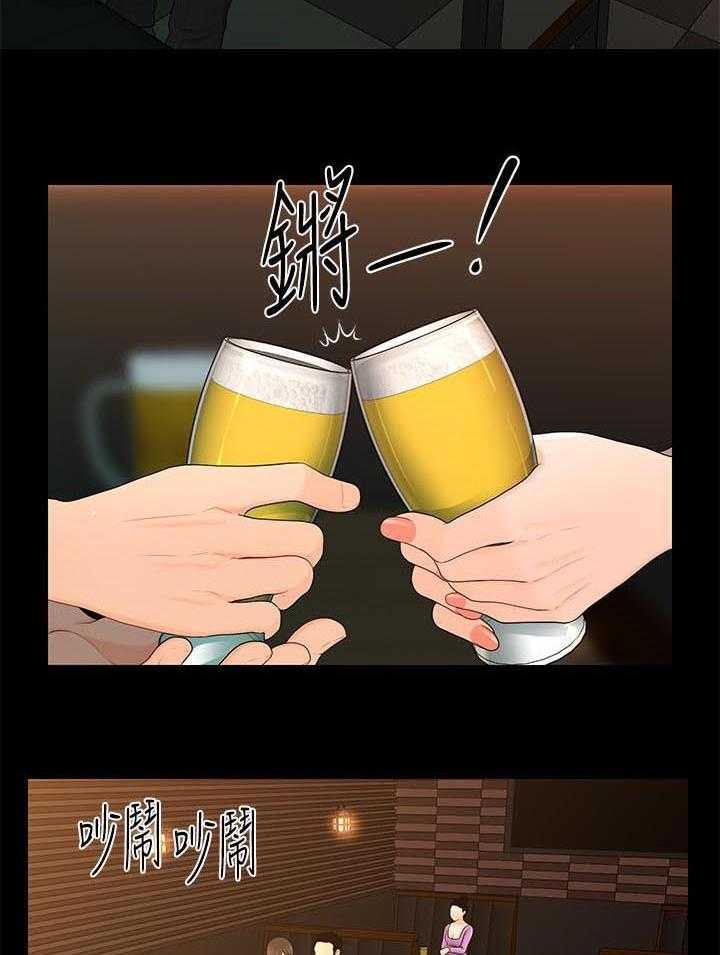 《评分规定》第35话 35_压力 第2页