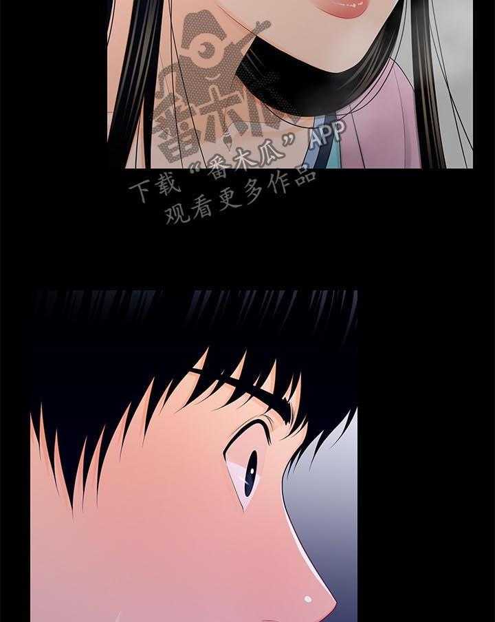 《评分规定》第35话 35_压力 第30页