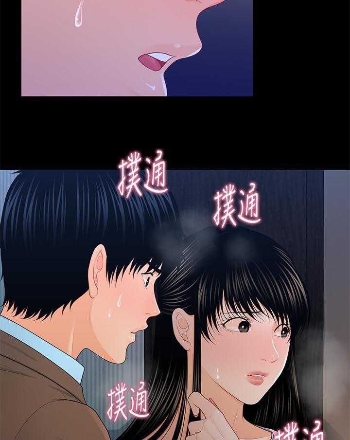 《评分规定》第35话 35_压力 第31页