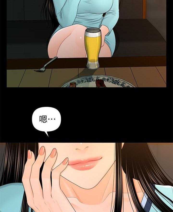 《评分规定》第35话 35_压力 第7页
