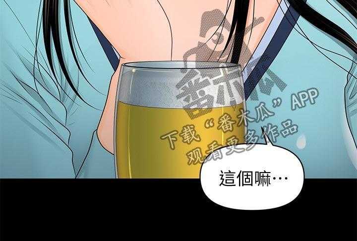 《评分规定》第35话 35_压力 第8页