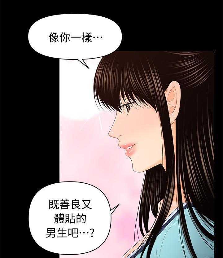 《评分规定》第35话 35_压力 第9页