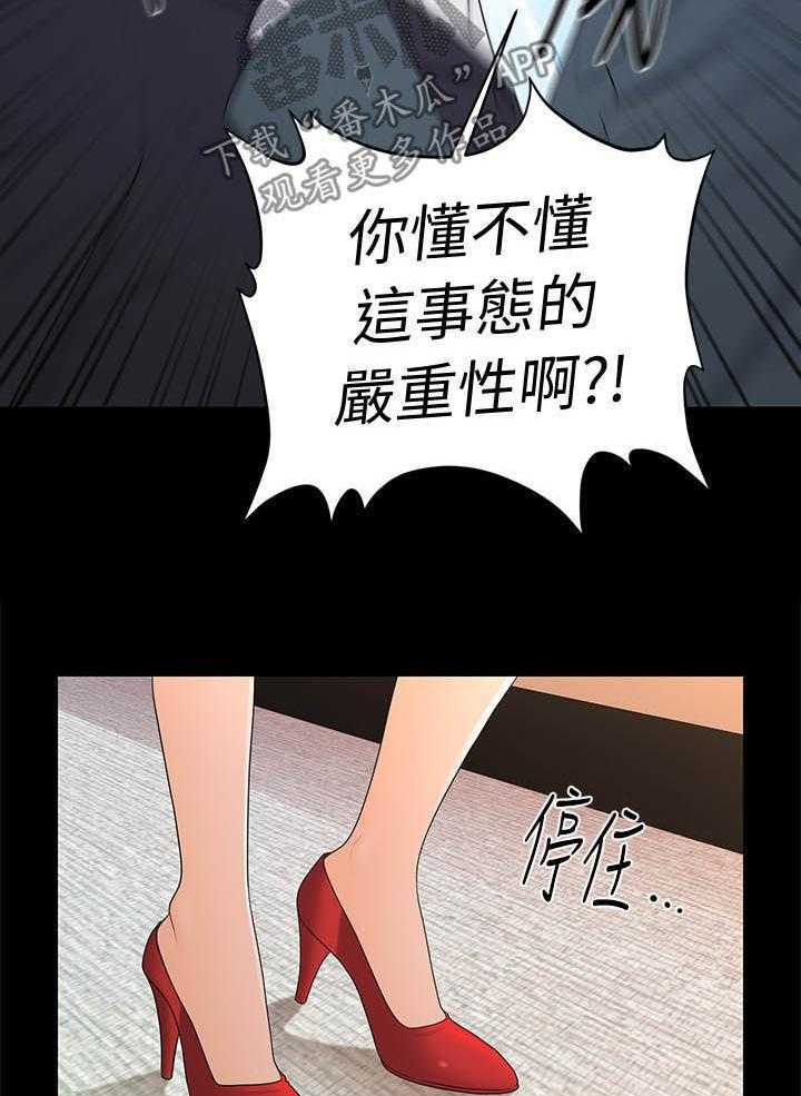 《评分规定》第39话 39_人事公告 第10页