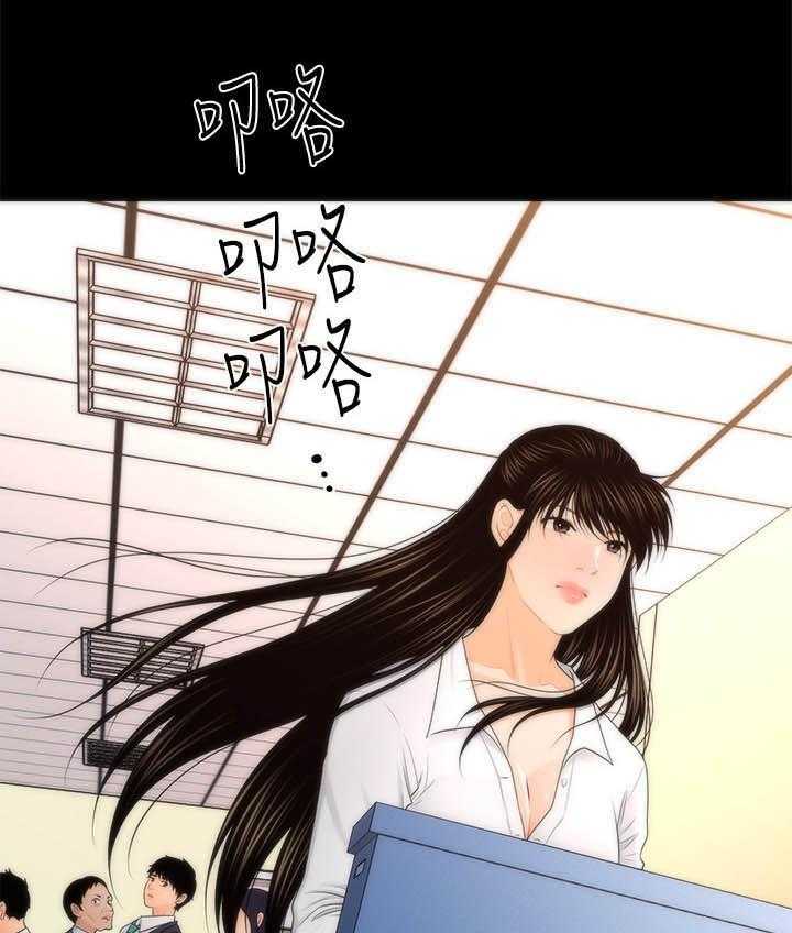 《评分规定》第39话 39_人事公告 第12页