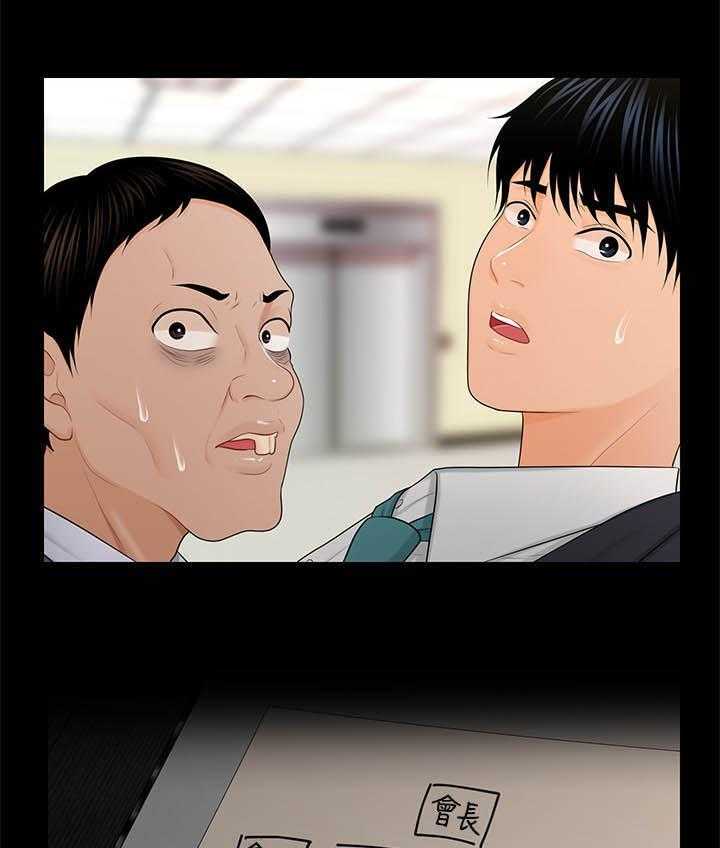 《评分规定》第39话 39_人事公告 第14页