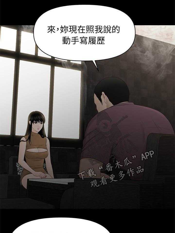 《评分规定》第39话 39_人事公告 第16页
