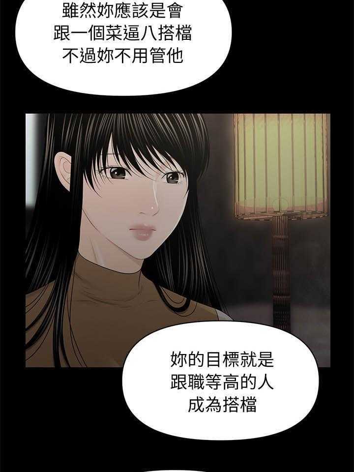 《评分规定》第39话 39_人事公告 第17页