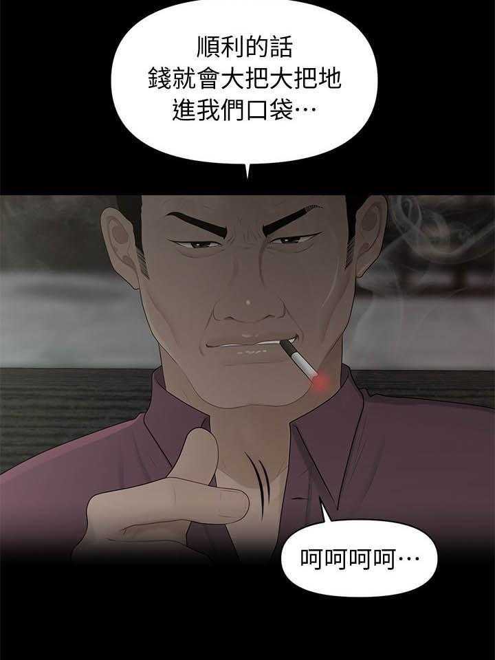 《评分规定》第39话 39_人事公告 第18页