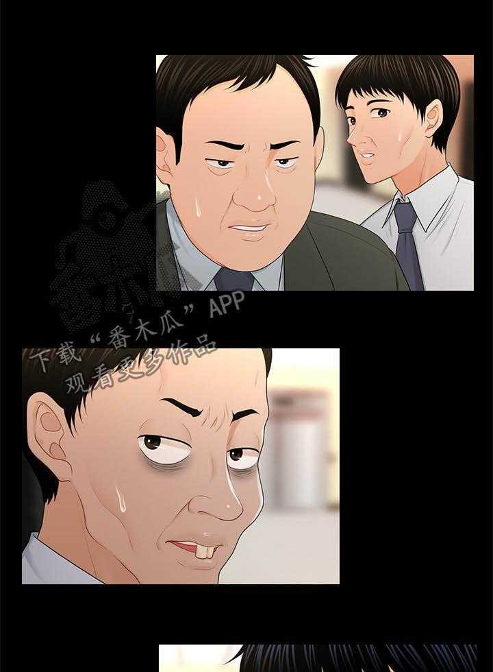 《评分规定》第39话 39_人事公告 第19页