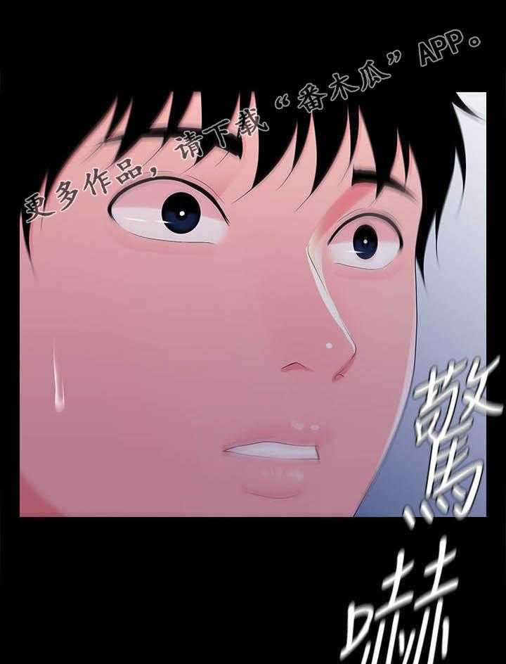 《评分规定》第39话 39_人事公告 第1页