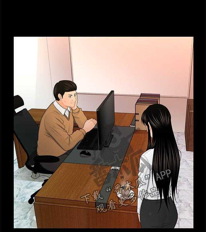 《评分规定》第39话 39_人事公告 第23页