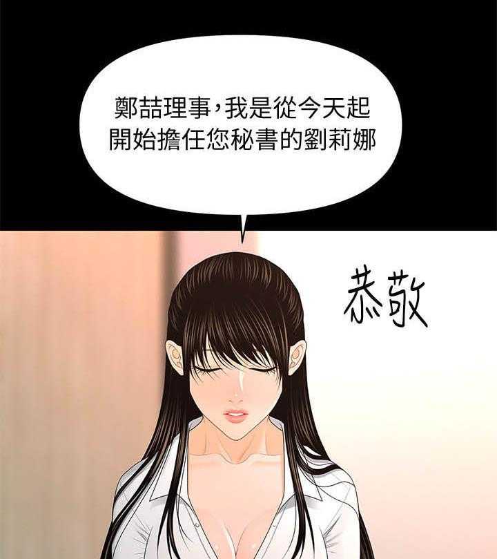 《评分规定》第39话 39_人事公告 第24页
