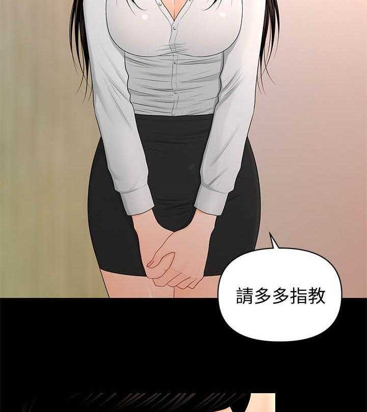 《评分规定》第39话 39_人事公告 第25页