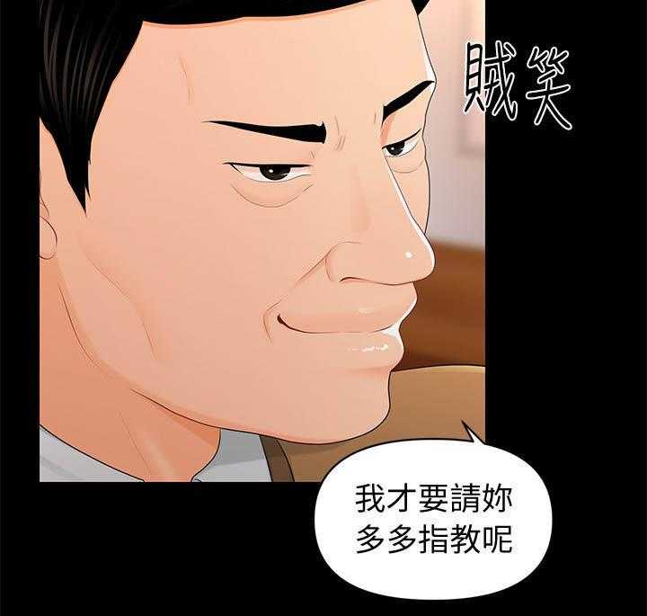 《评分规定》第39话 39_人事公告 第26页