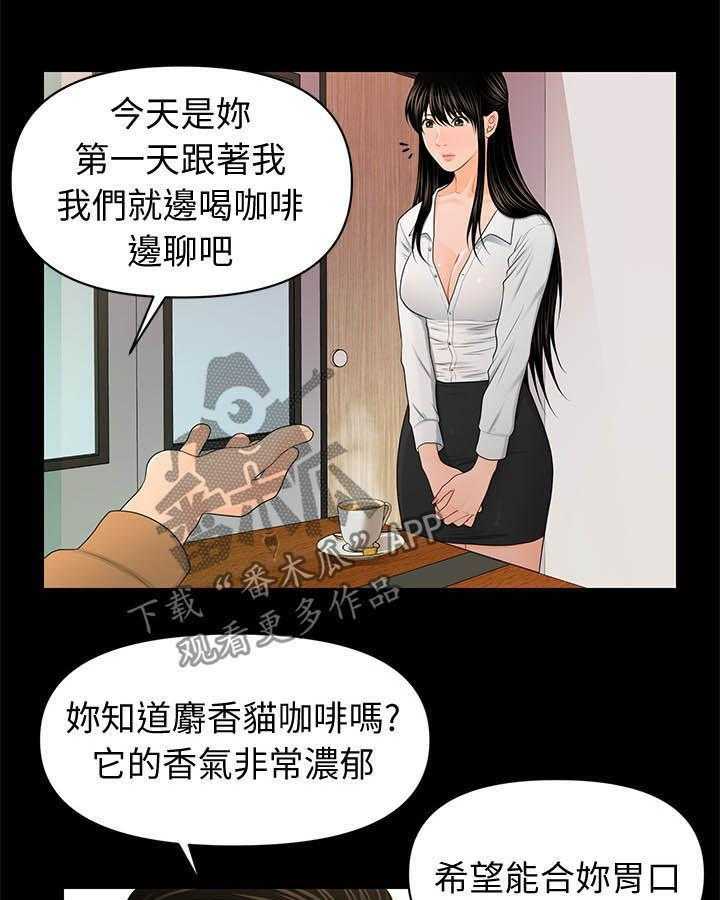 《评分规定》第39话 39_人事公告 第27页
