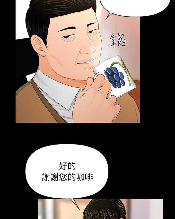 《评分规定》第39话 39_人事公告 第28页