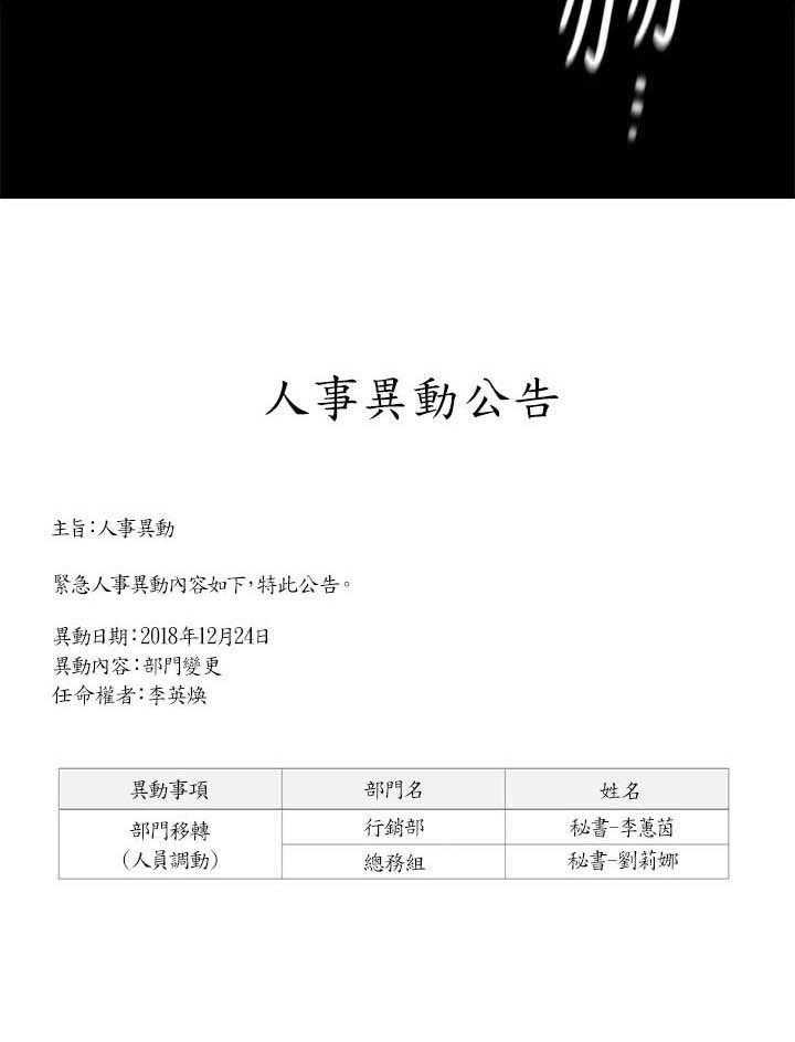 《评分规定》第39话 39_人事公告 第2页