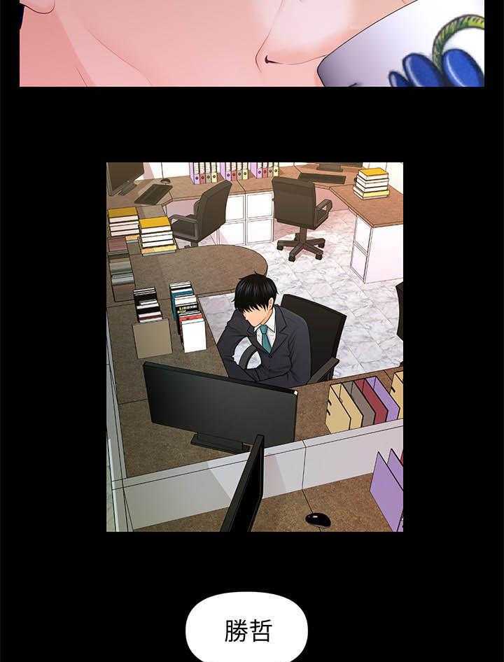 《评分规定》第39话 39_人事公告 第31页